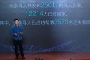 怎样使用大数据寻人网站