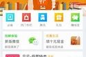腾讯应用宝apk
