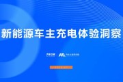 新能源汽车楼主经验