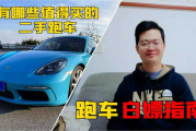 轿车如何赚钱？ 汽车服务行业最赚钱的项目有哪些
