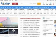 太平洋电脑网官方网站