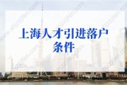 新能源人才落户