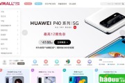 华为官网手机首页优化周报