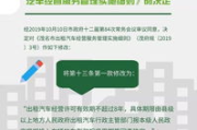 网约车违规处罚暂行办法 福州市客运出租汽车管理办法