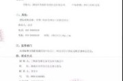 三峡能源新战略目标