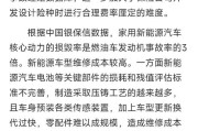新能源汽车的保险价格