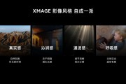 华为影像xmage技术发布突破移动影像新高度