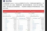spark大数据平台搭建