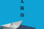 大数据专业简历