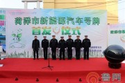 菏泽晴天太阳能科技公司