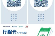 湖南行程码