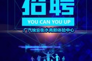 广汽新能源部招聘信息最新