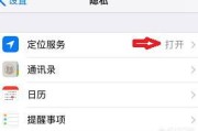 Apple的定位功能