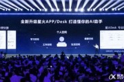 讯飞星火发布！打造更懂你的助手开启大模型个性化时代