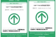 大数据行程卡带星号图片