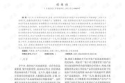 浅谈大数据论文2000字
