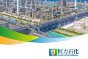 恒力石化是国企么