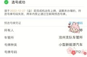 浙江新能源选号