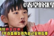 天堂之囚在线观看