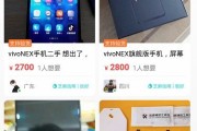 发现你的完美二手手机——靓机网页版，让你购物无忧！