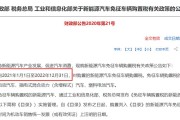 新能源汽车免税目录第三十四批次