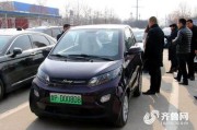 新能源车牌号段查询