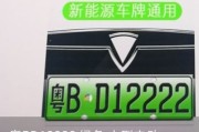 杭州新能源牌照可以过户吗