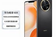 华为畅享60