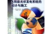 新能源相关书籍