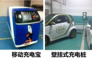 北汽新能源充电宝维修