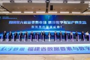 福建大数据集团招聘2024