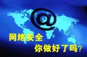 大数据网络信息安全管理办法