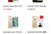 租手机多了会影响征信吗