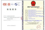 新能源证书有哪些
