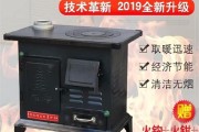新能源火炉子家用改装方案