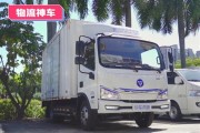 新能源小卡货车