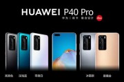 华为p40上市时间和价格