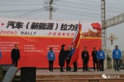 星晖新能源智能汽车