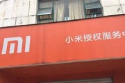 小米官方售后服务网点查询