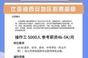 杭州新能源汽车招聘信息