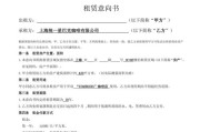 房屋租赁文案怎么写好