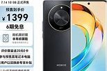 华为荣耀畅玩50m价格