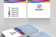 新能源名片模板怎么做
