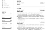 大数据开发工程师薪资结构