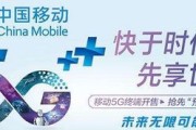 中国移动让亿用户共享的科技力量！