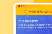 怎么能查大数据