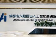 成都大数据集团有限公司招聘信息