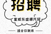 新能源招聘最新信息网