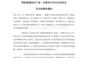 晋城新能源电话大全