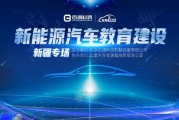新能源汽车教学软件